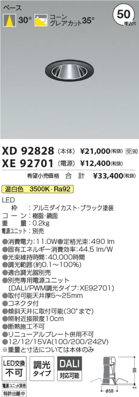 XD92828-XE92701