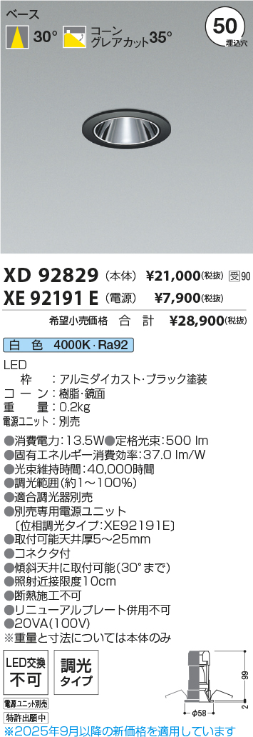 XD92829-X...