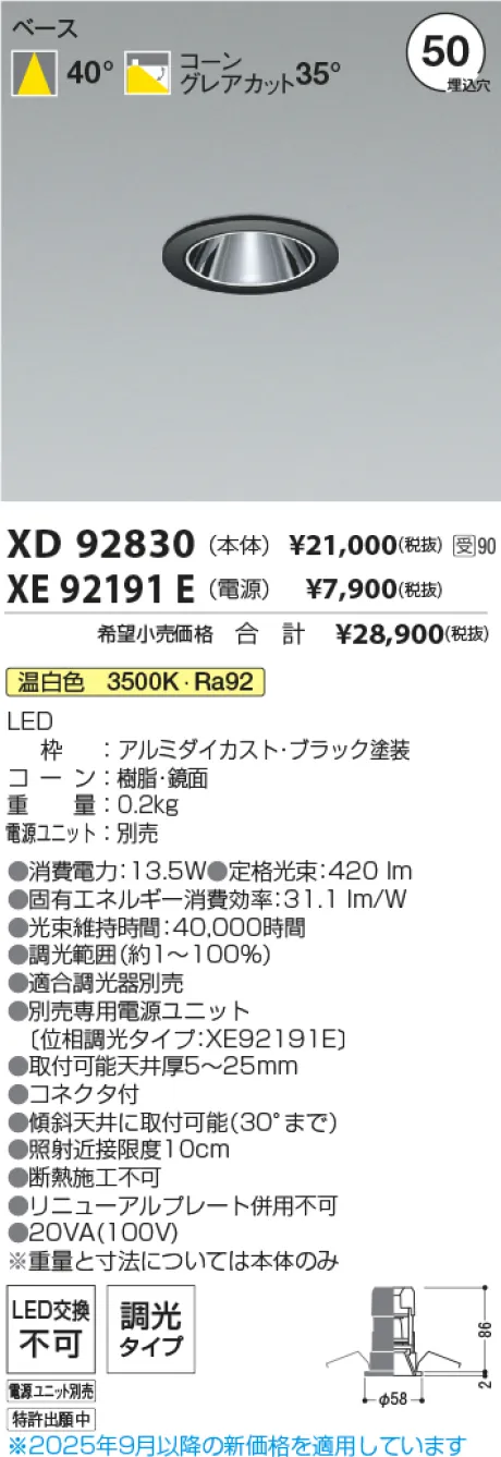 XD92830-XE92191E