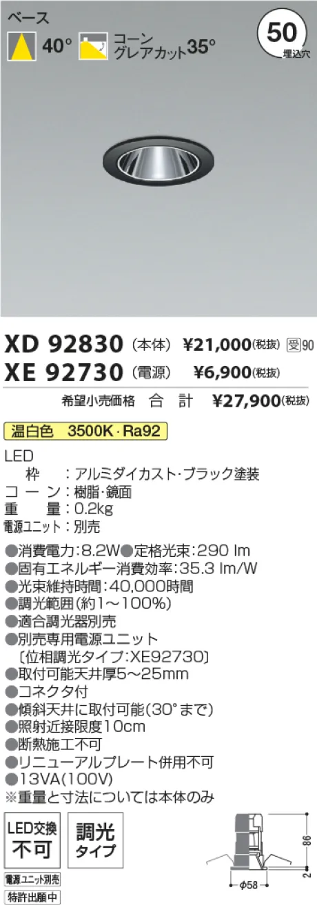 XD92830-XE92730