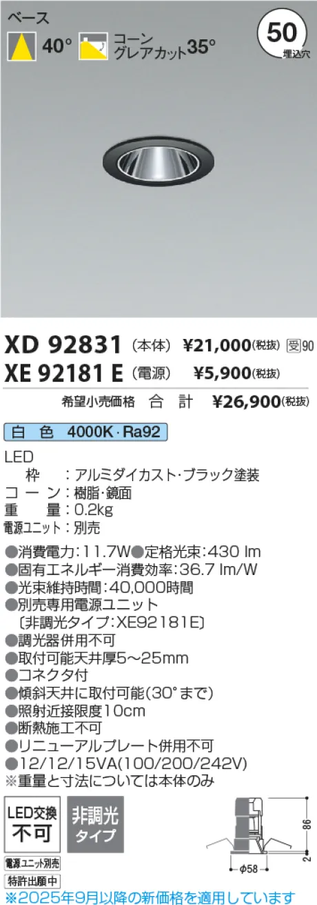 XD92831-XE92181E