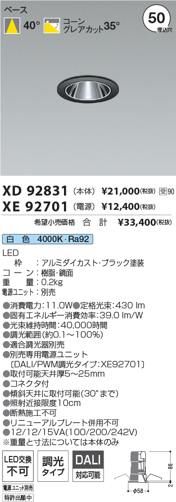 XD92831-X...