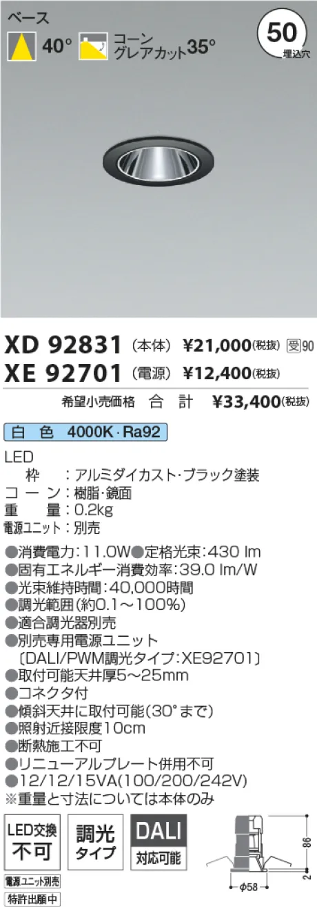 XD92831-XE92701