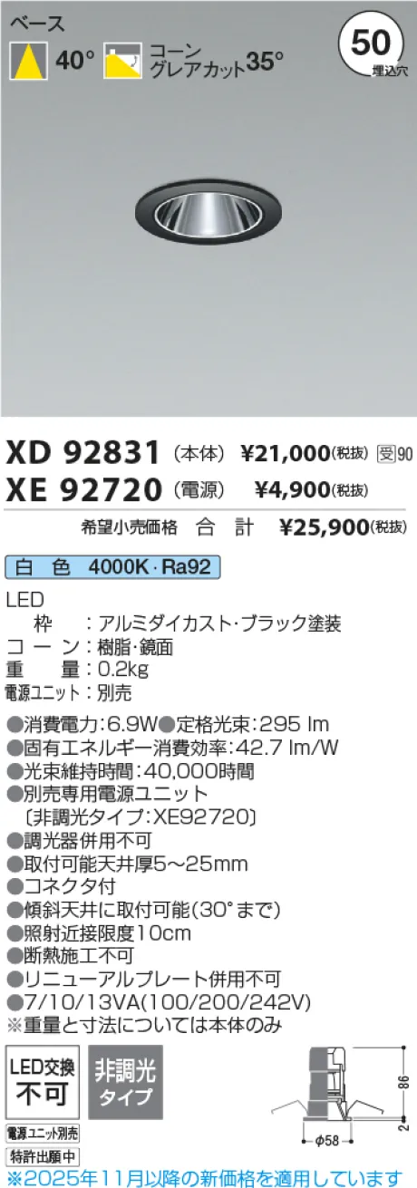 XD92831-XE92720
