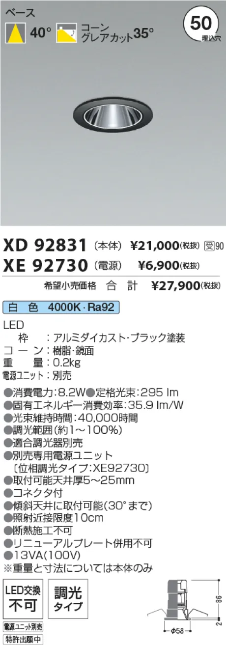 XD92831-X...