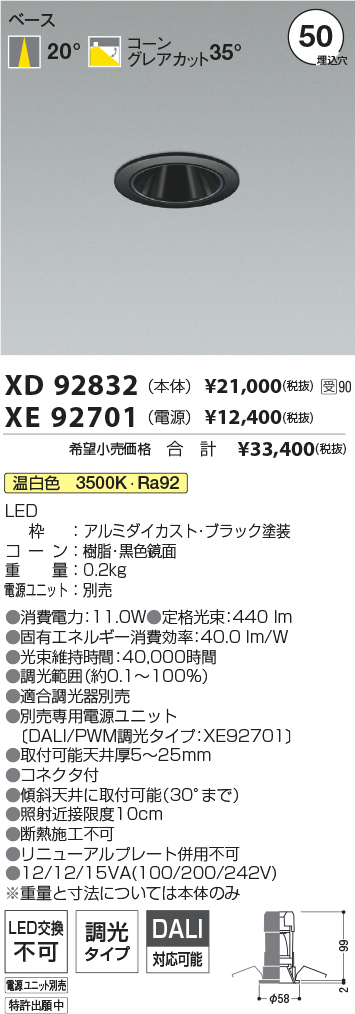 XD92832-XE92701