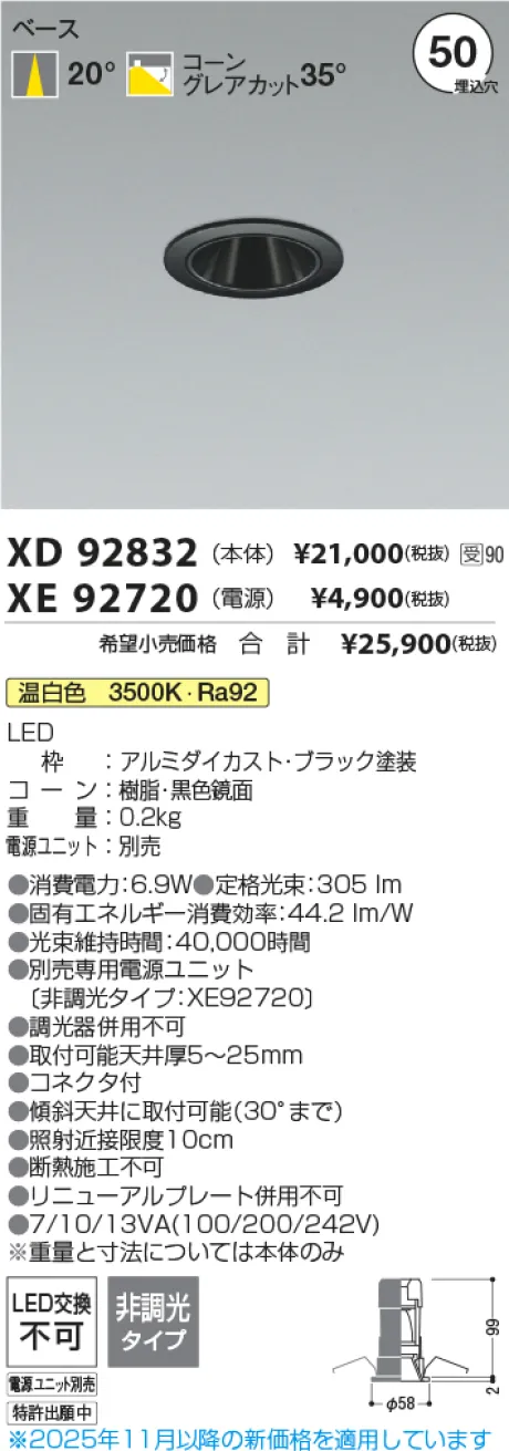 XD92832-XE92720