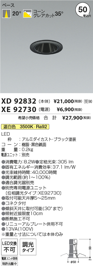 XD92832-XE92730