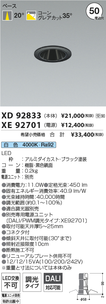 XD92833-XE92701