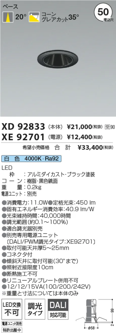 XD92833-XE92701