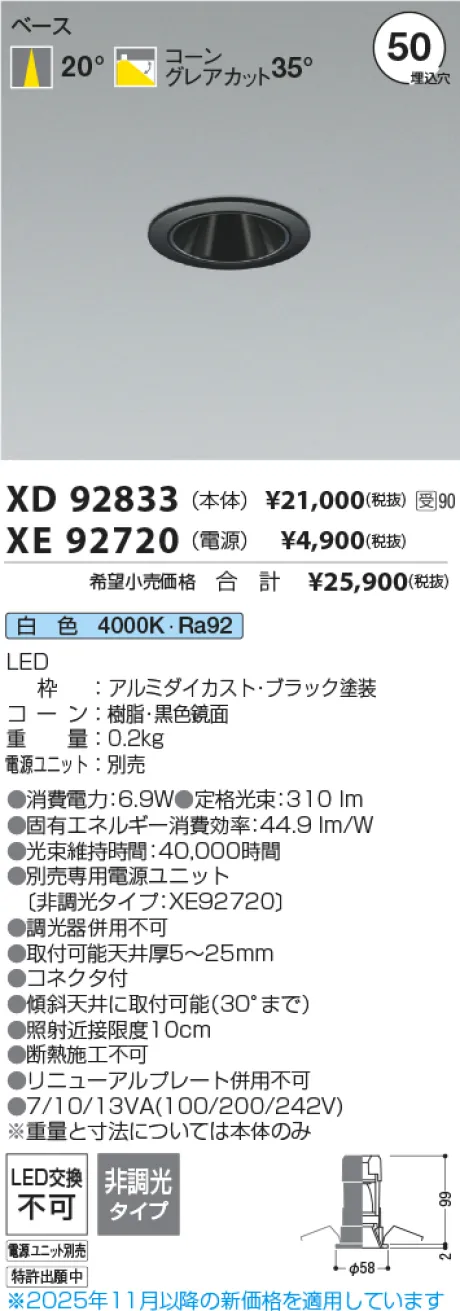 XD92833-X...