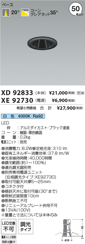 XD92833-XE92730