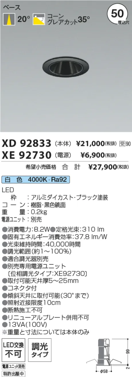 XD92833-XE92730
