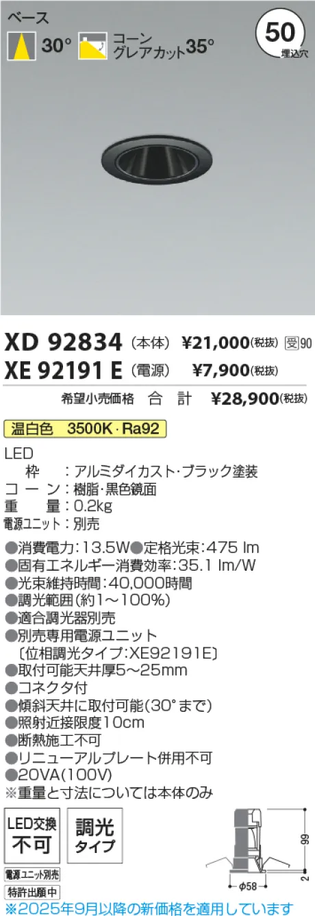 XD92834-XE92191E
