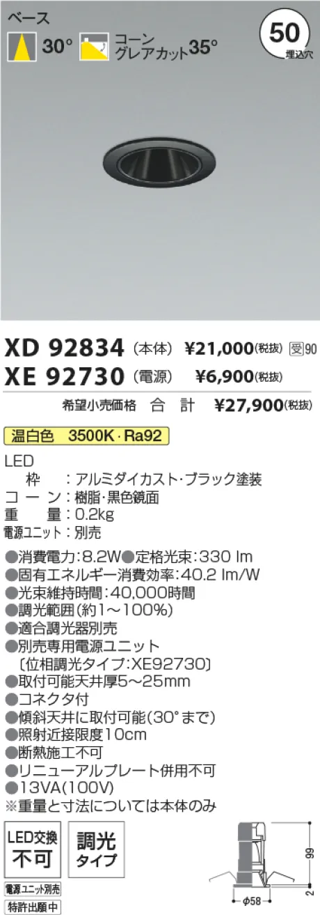 XD92834-XE92730