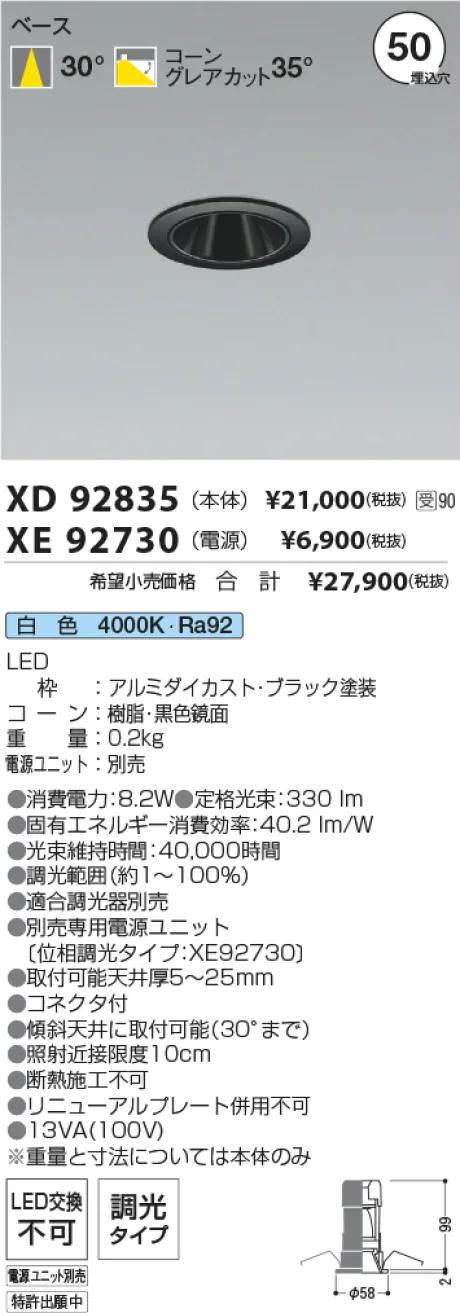 XD92835-XE92730