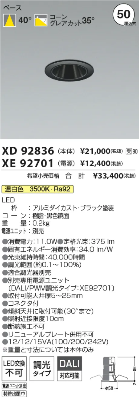 XD92836-X...