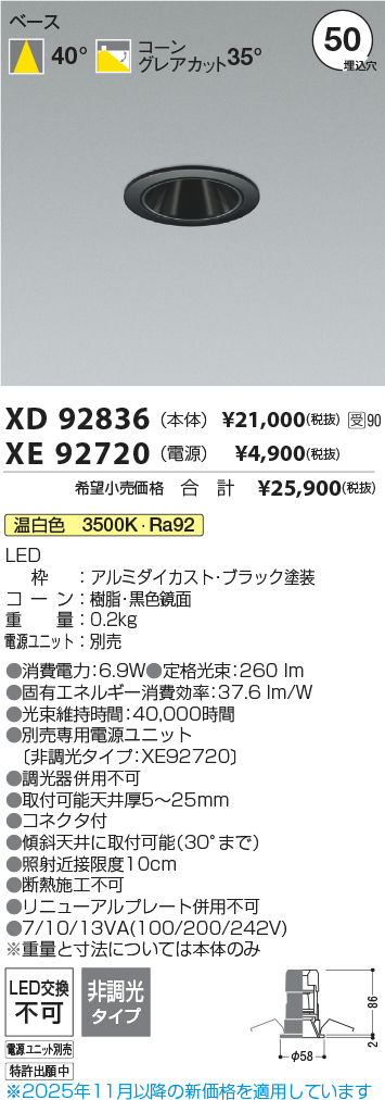 XD92836-XE92720