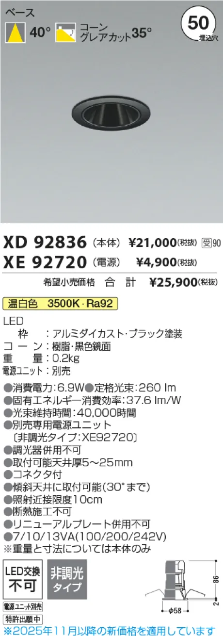XD92836-XE92720