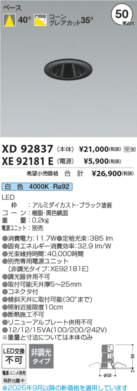 XD92837-XE92181E