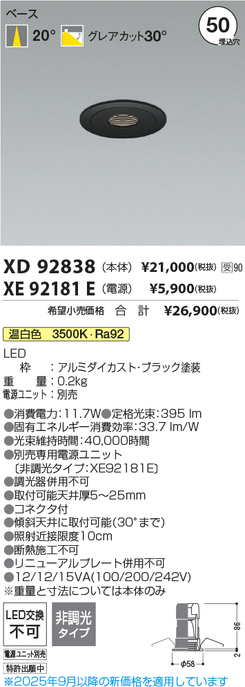 XD92838-XE92181E