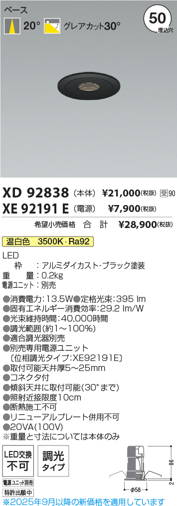 XD92838-X...