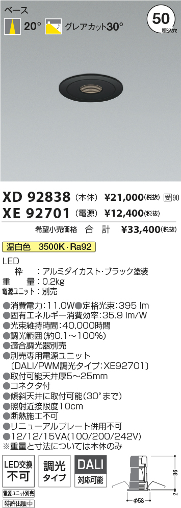 XD92838-XE92701