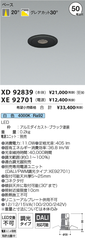 XD92839-XE92701