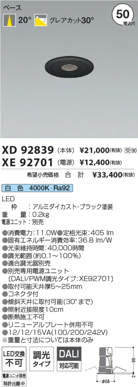 XD92839-XE92701