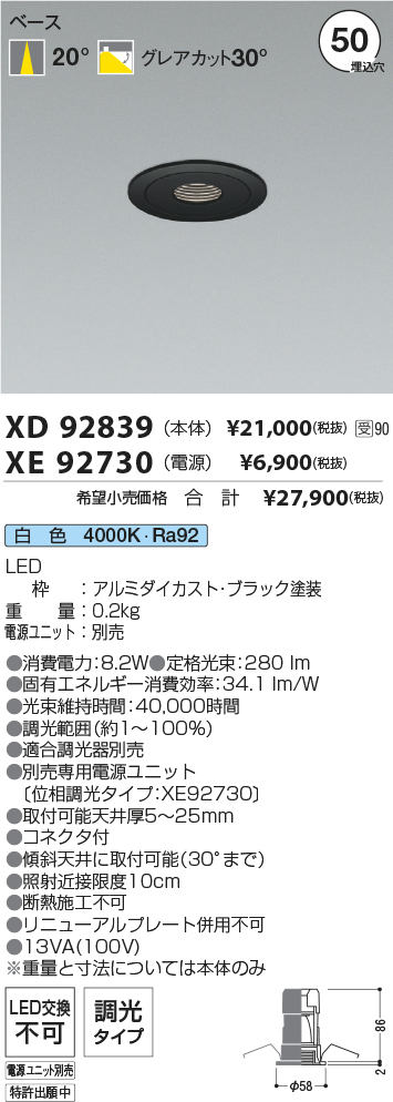 XD92839-XE92730