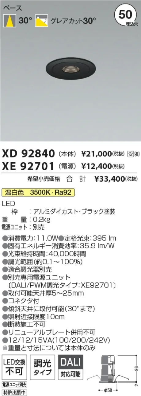 XD92840-X...