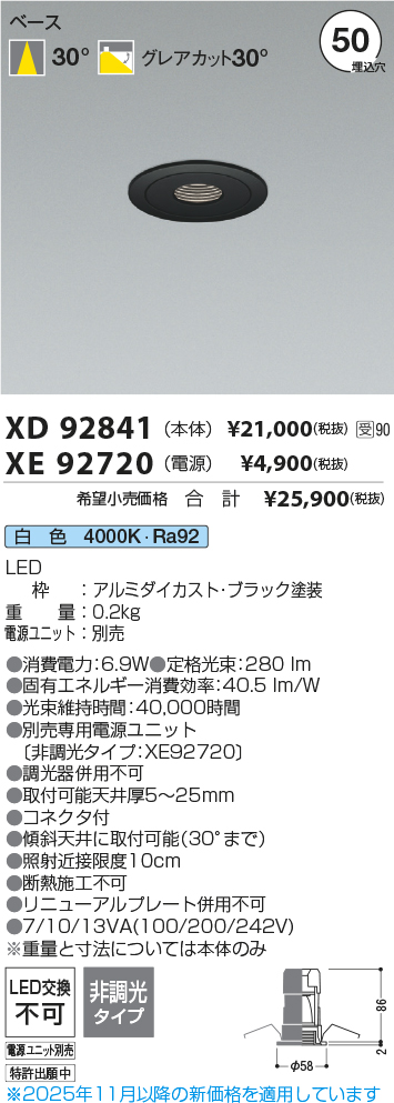 XD92841-XE92720