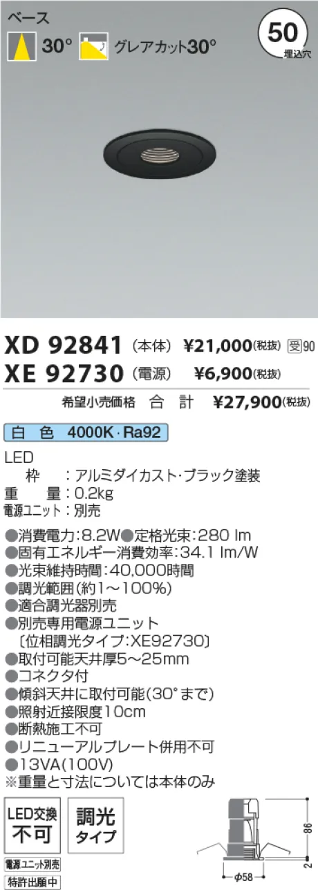 XD92841-XE92730