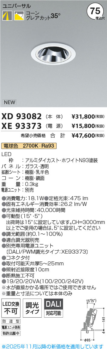 XD93082-X...