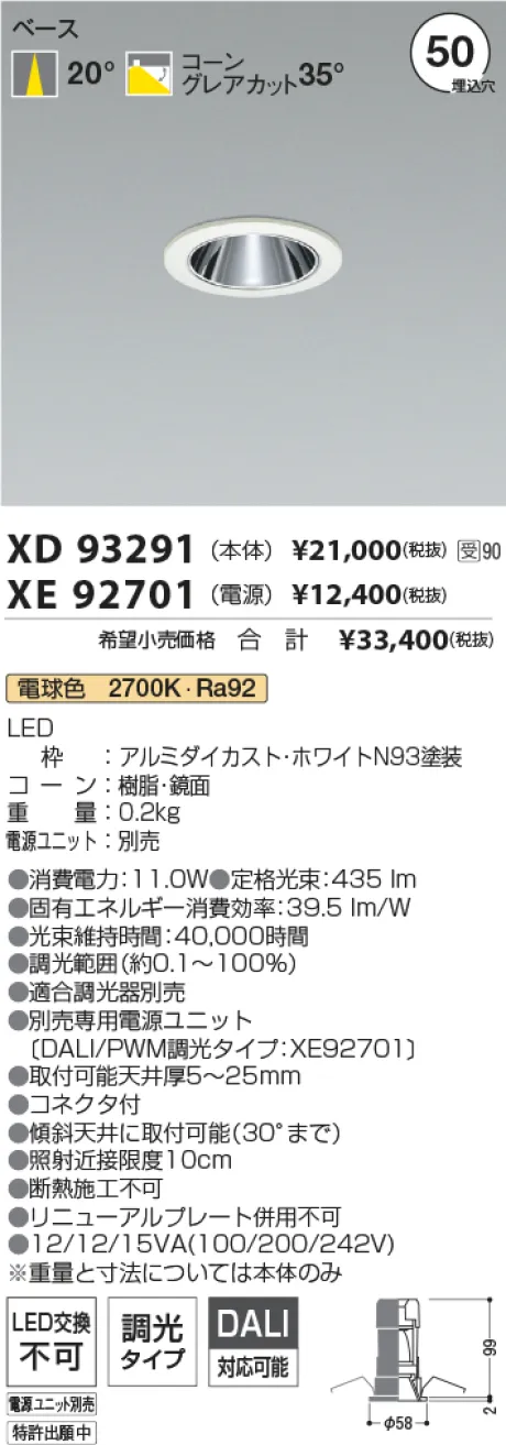 XD93291-XE92701