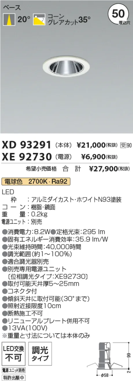XD93291-XE92730