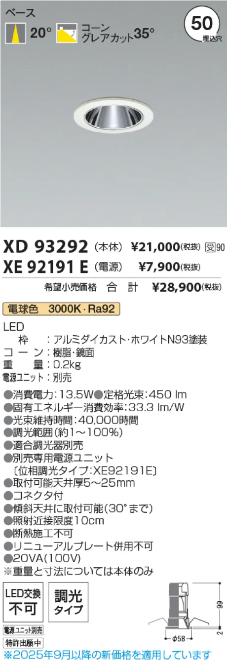 XD93292-XE92191E