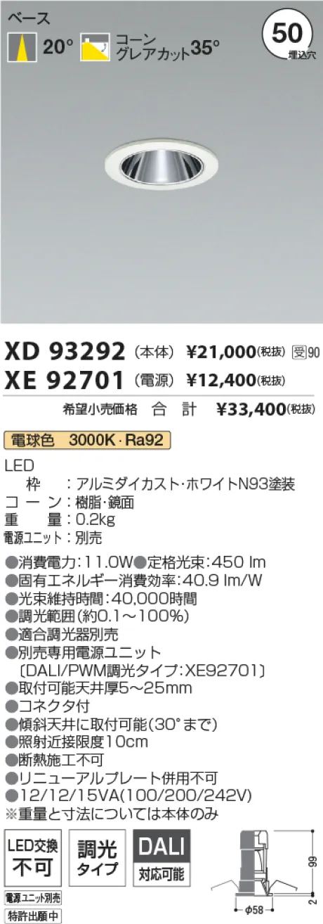 XD93292-XE92701