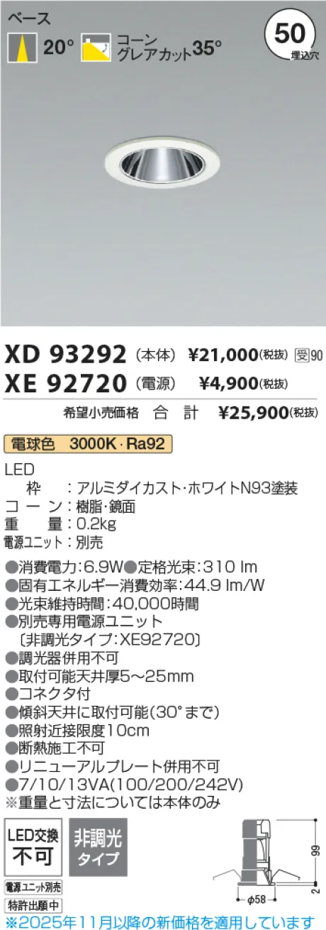 XD93292-XE92720