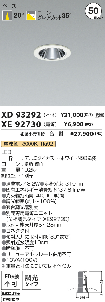 XD93292-X...