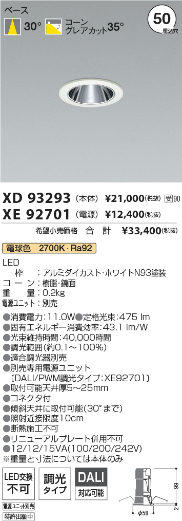 XD93293-XE92701