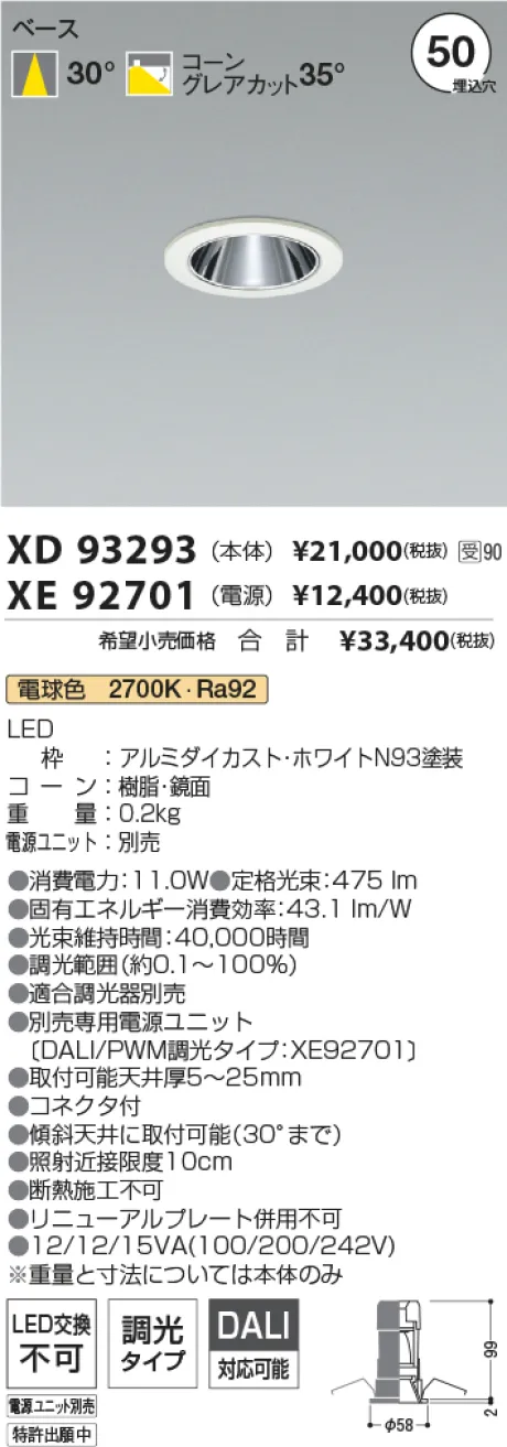 XD93293-XE92701