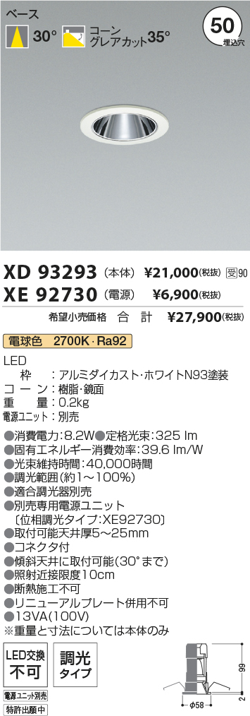 XD93293-X...