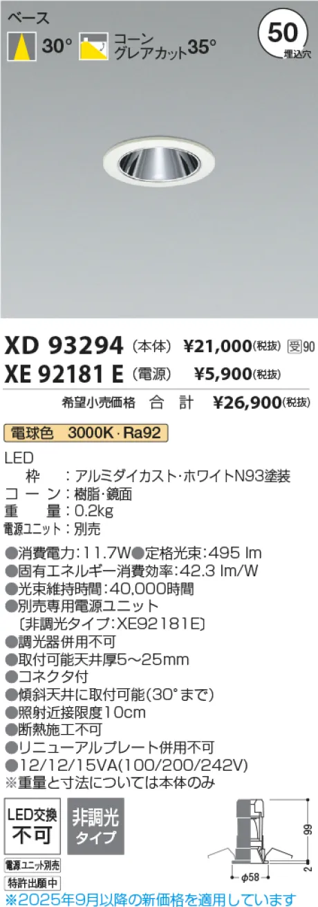 XD93294-X...