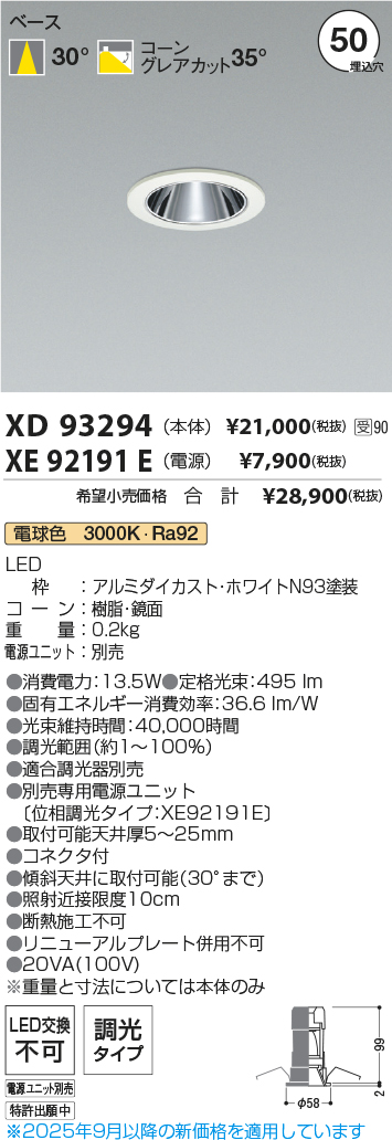 XD93294-X...