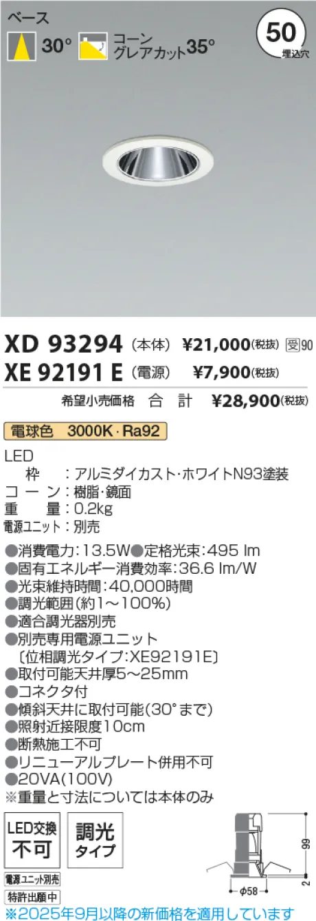 XD93294-XE92191E