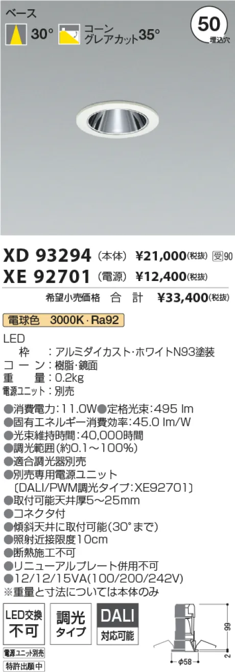 XD93294-XE92701