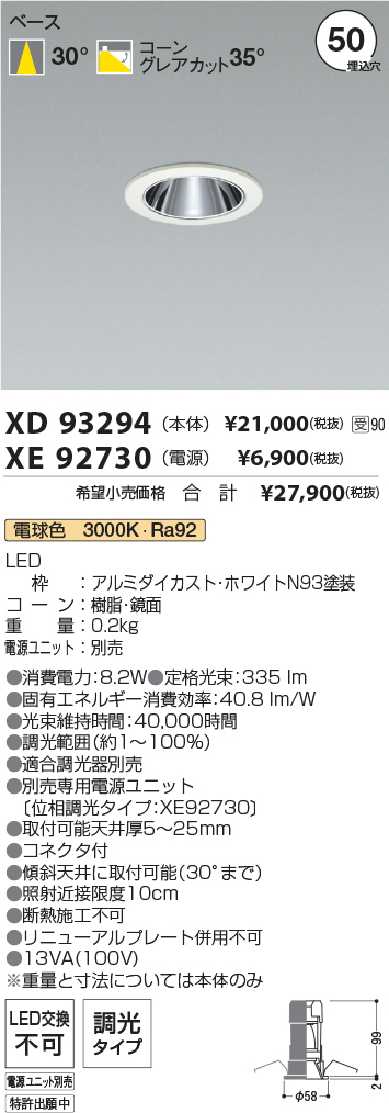 XD93294-X...