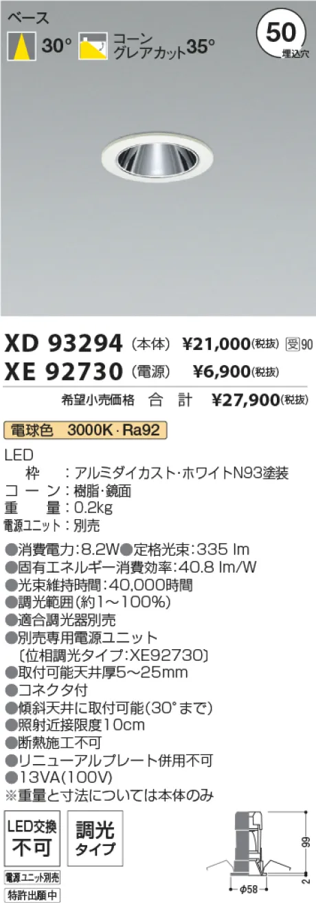 XD93294-XE92730