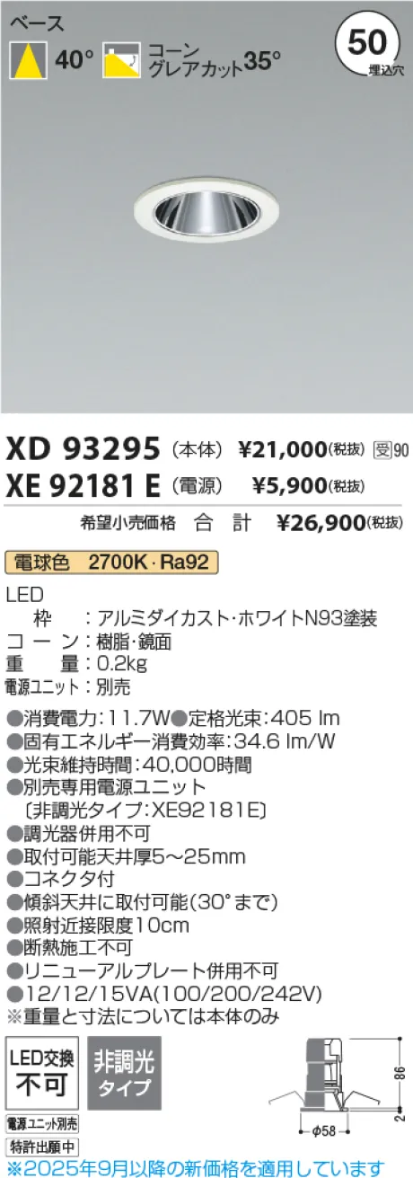 XD93295-XE92181E